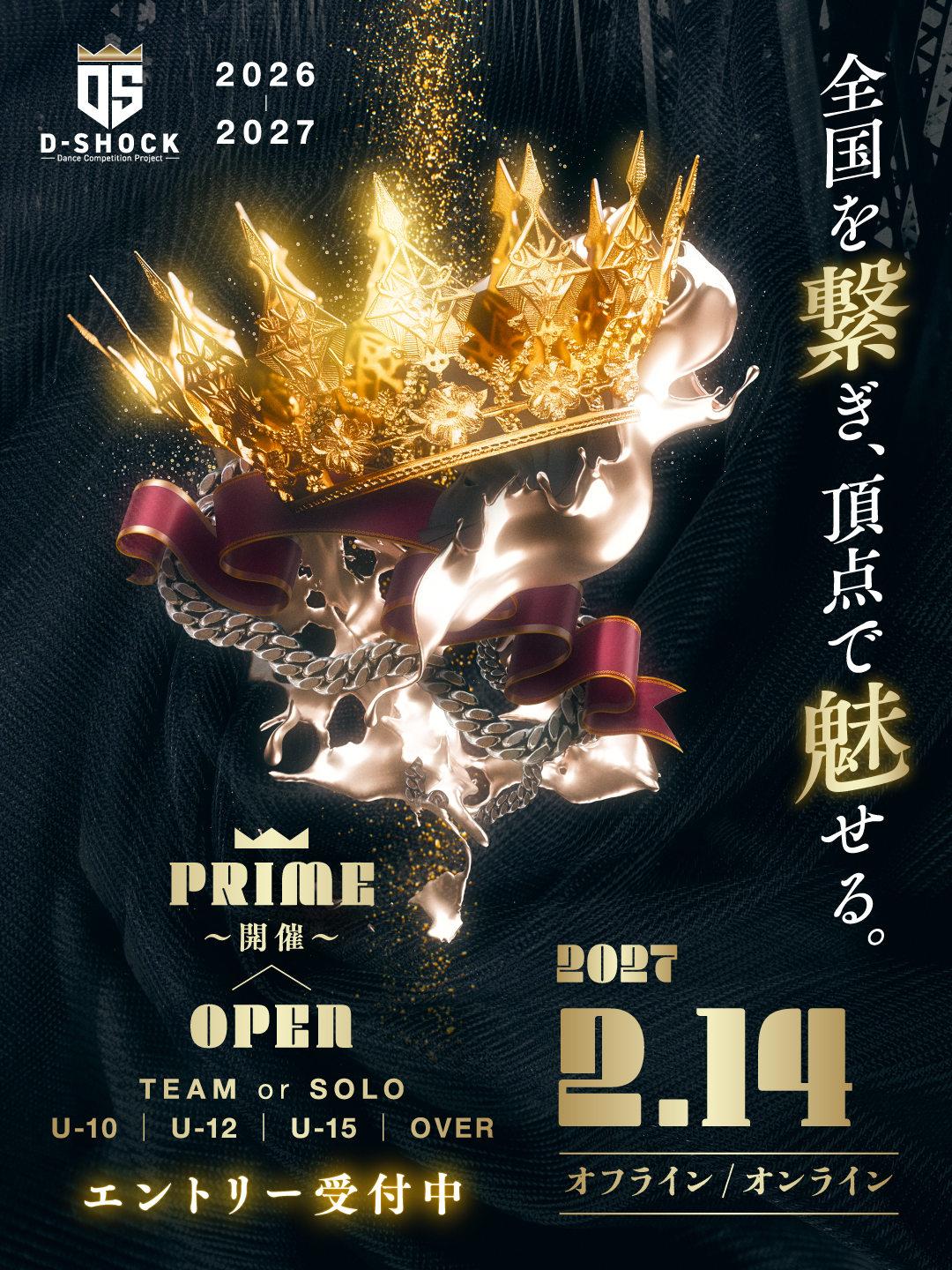 第12回　最終予選（東京）