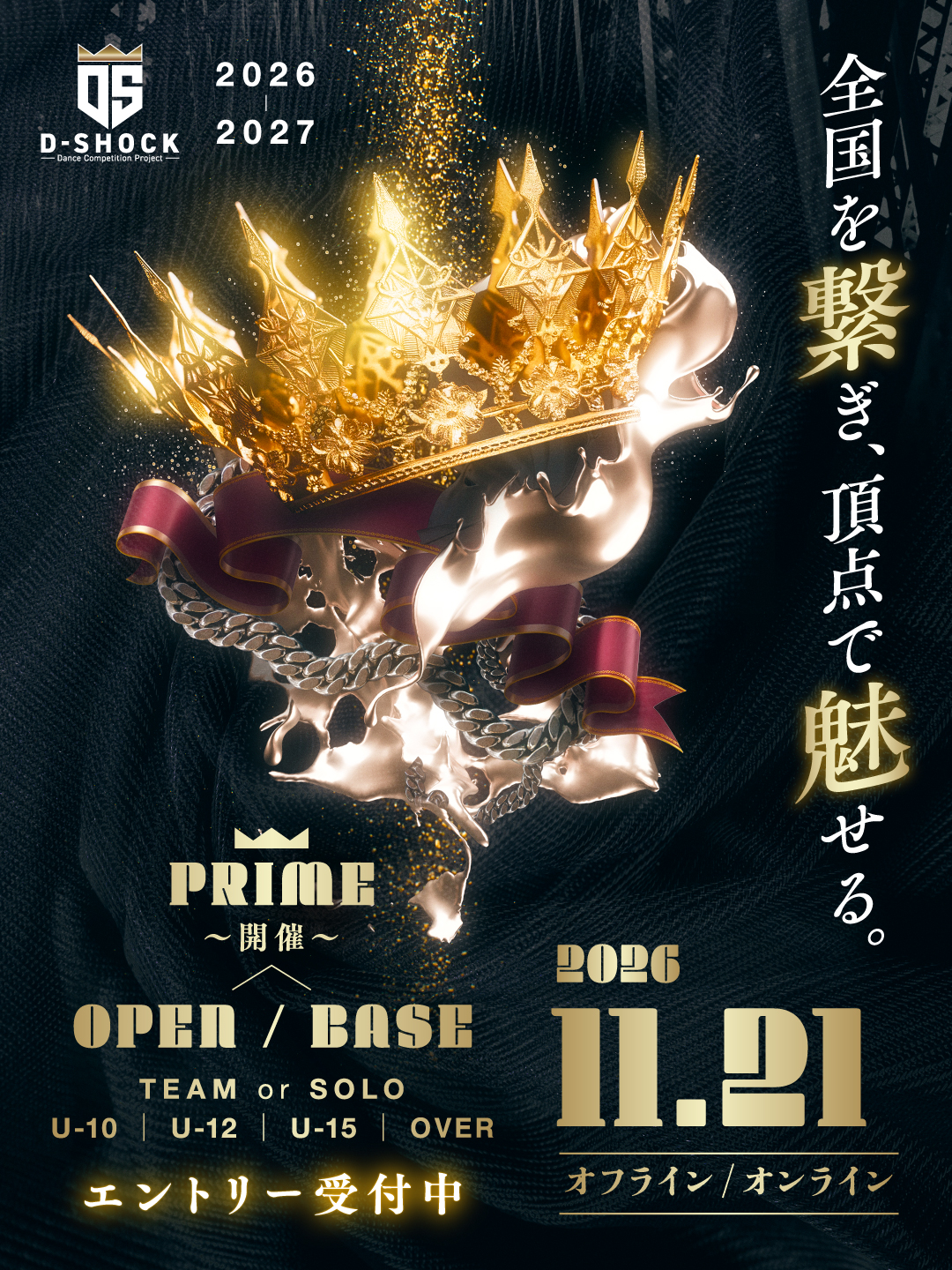 第9回　中国予選（広島）