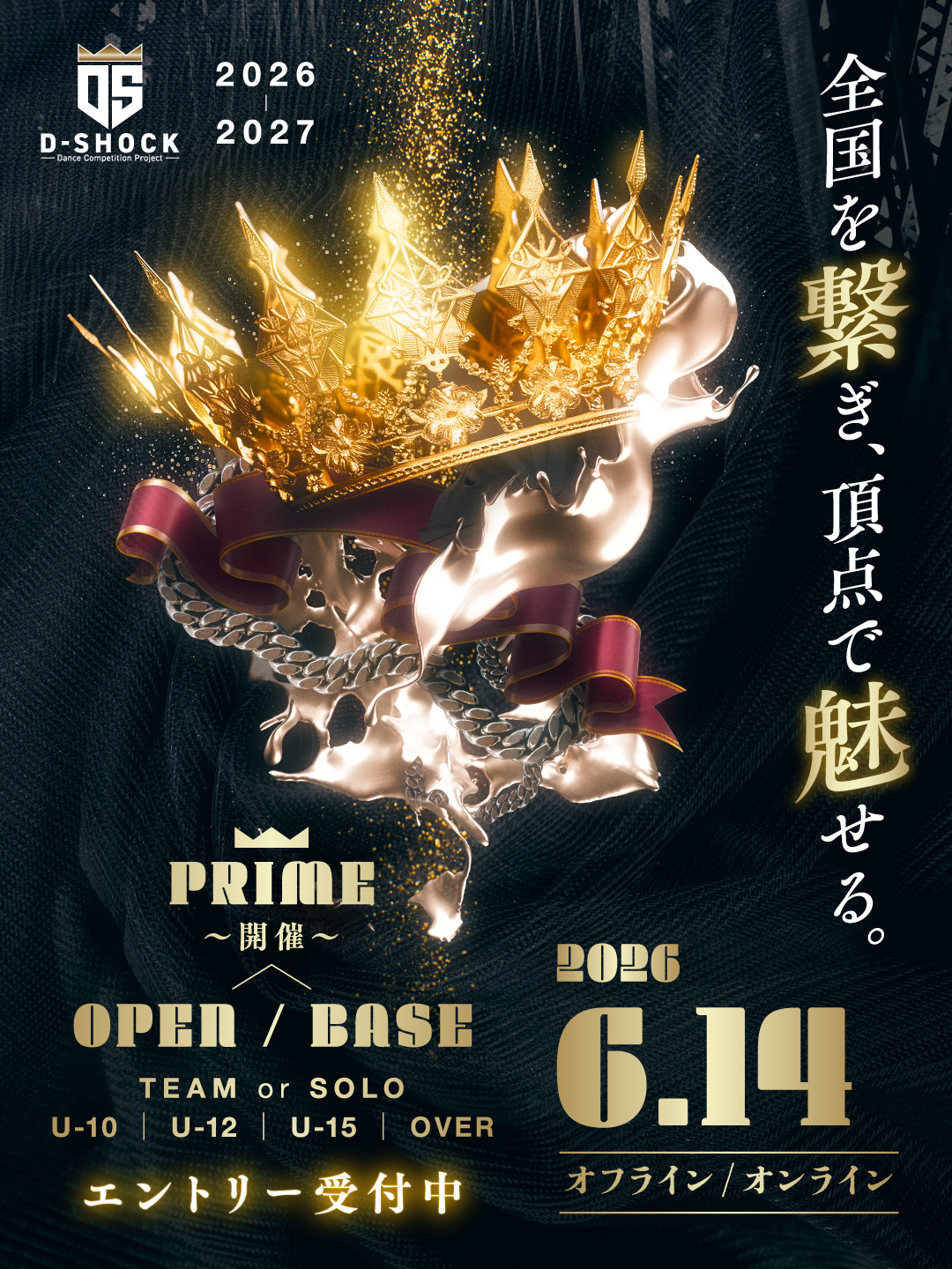 第3回　中部予選（名古屋）