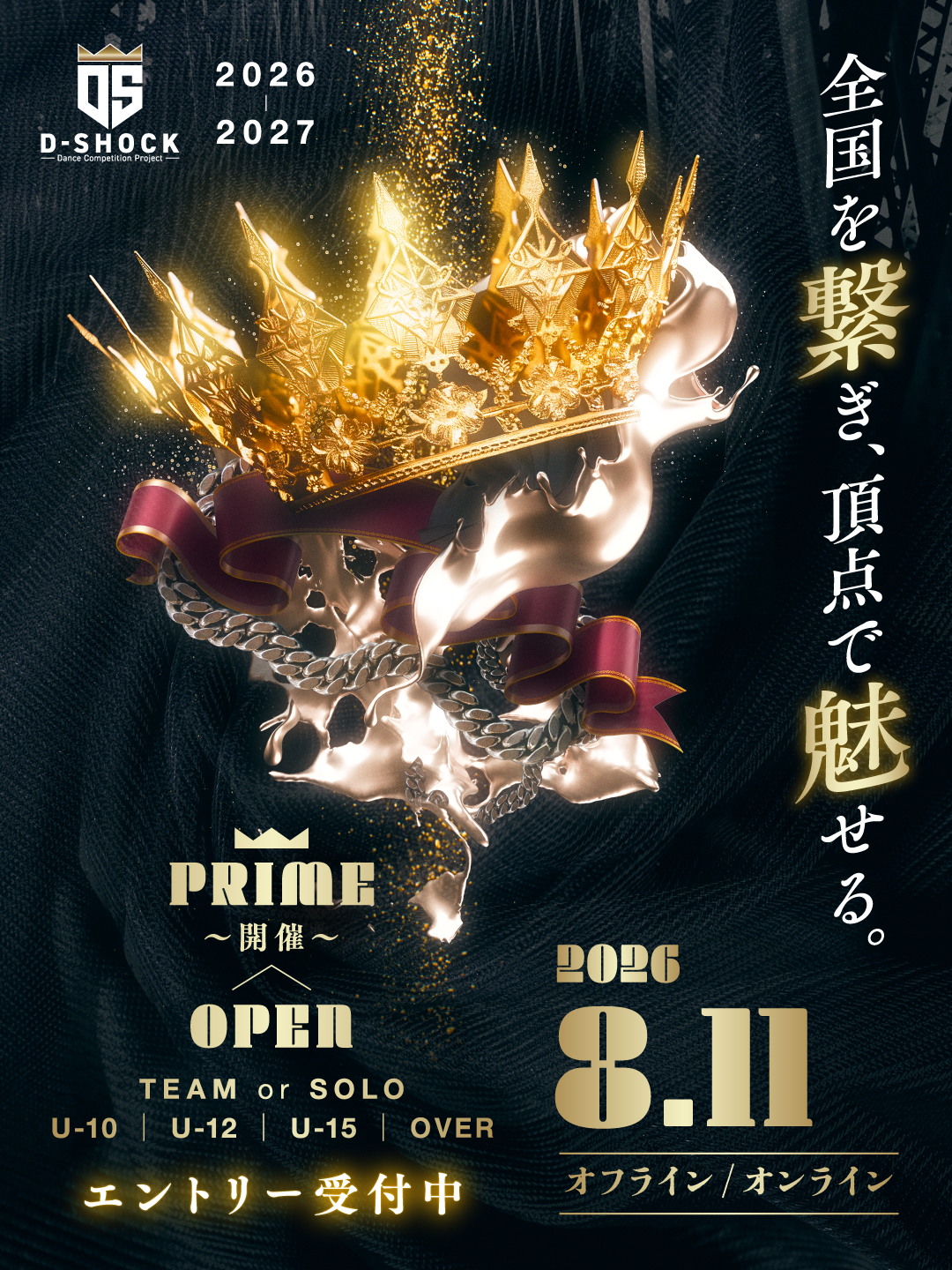 第5回　関東第三予選（神奈川）