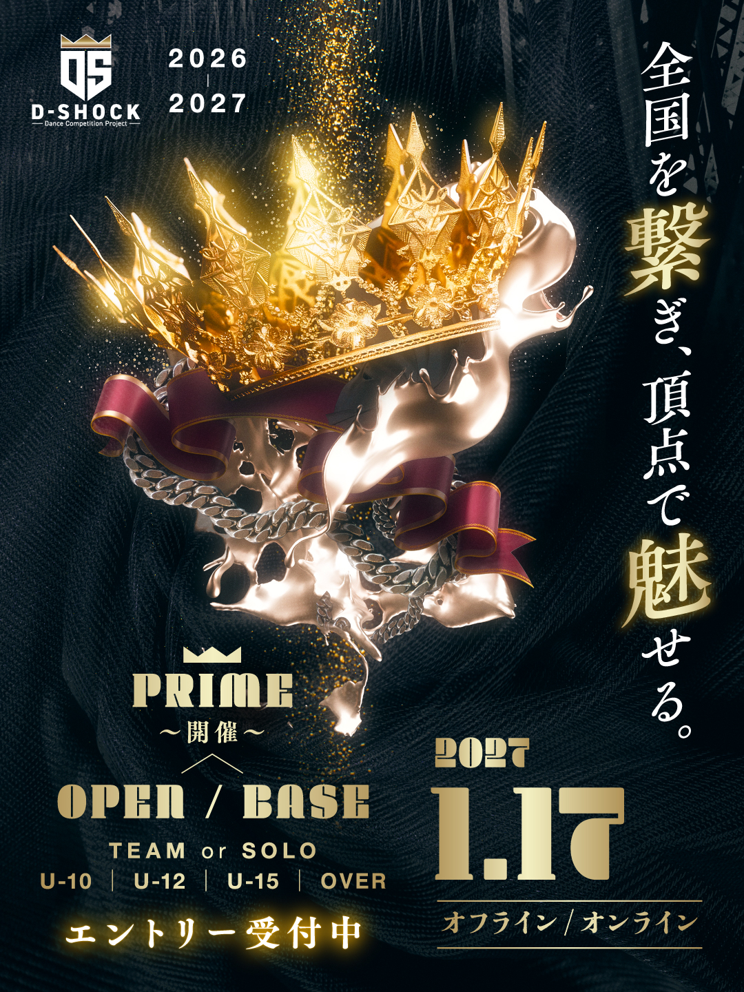 第11回　東北予選（仙台）