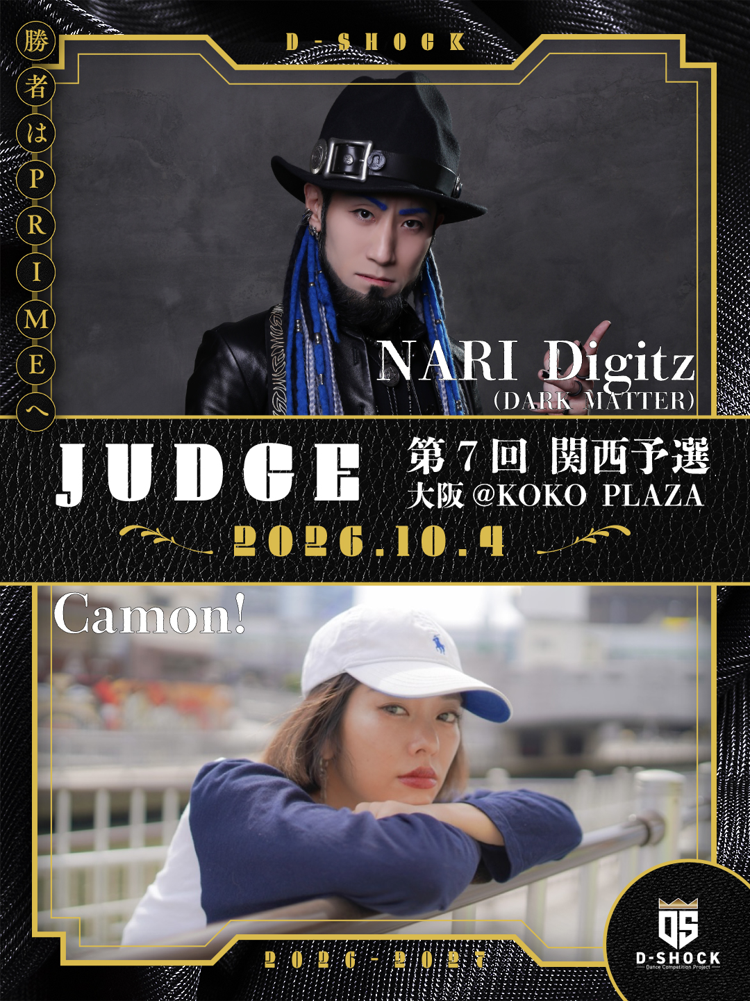 第7回　関西予選（大阪）